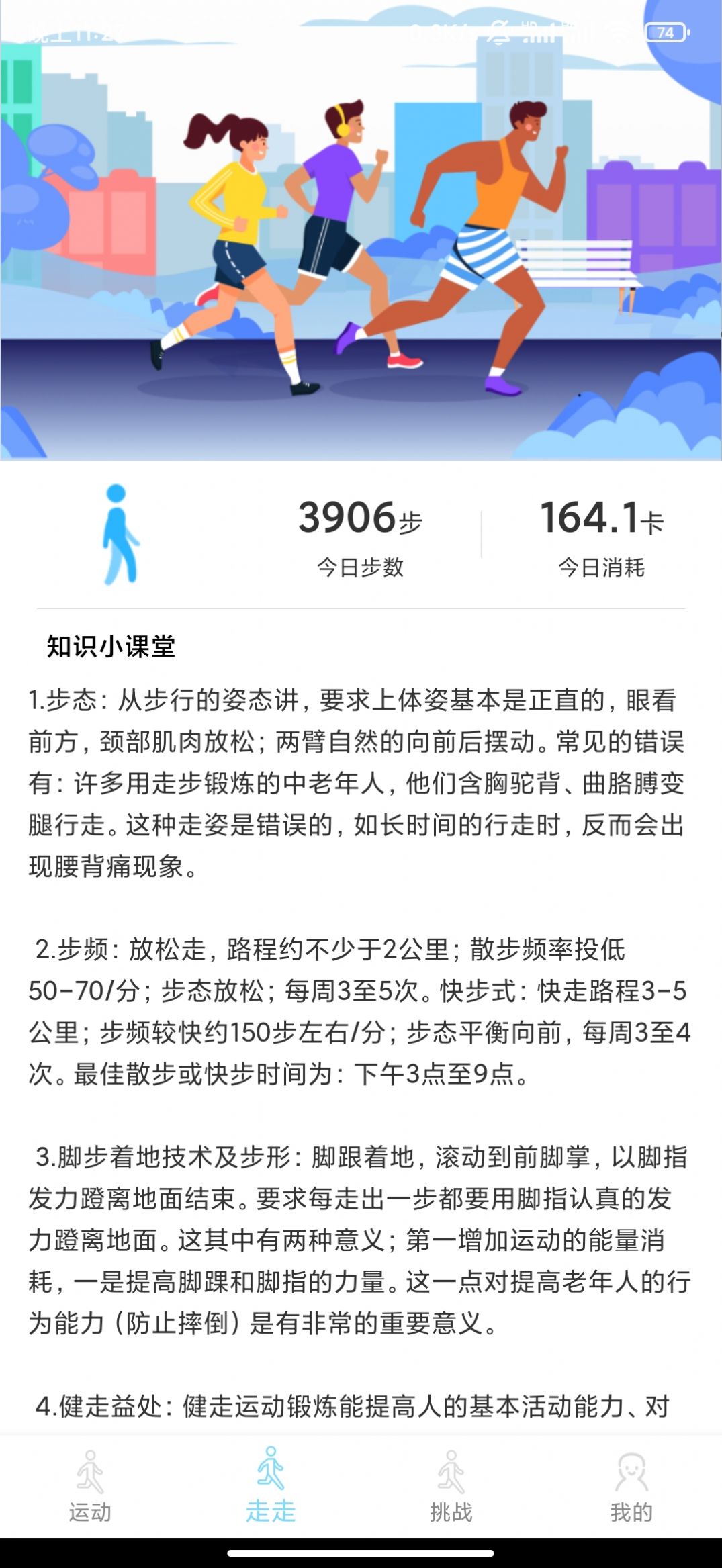 365走路宝app手机版 v5.0.0