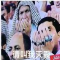 卡塔尔有钱人也不快乐表情包图片下载