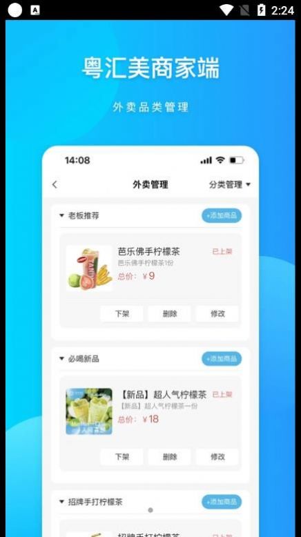 粤汇美商家app安卓版