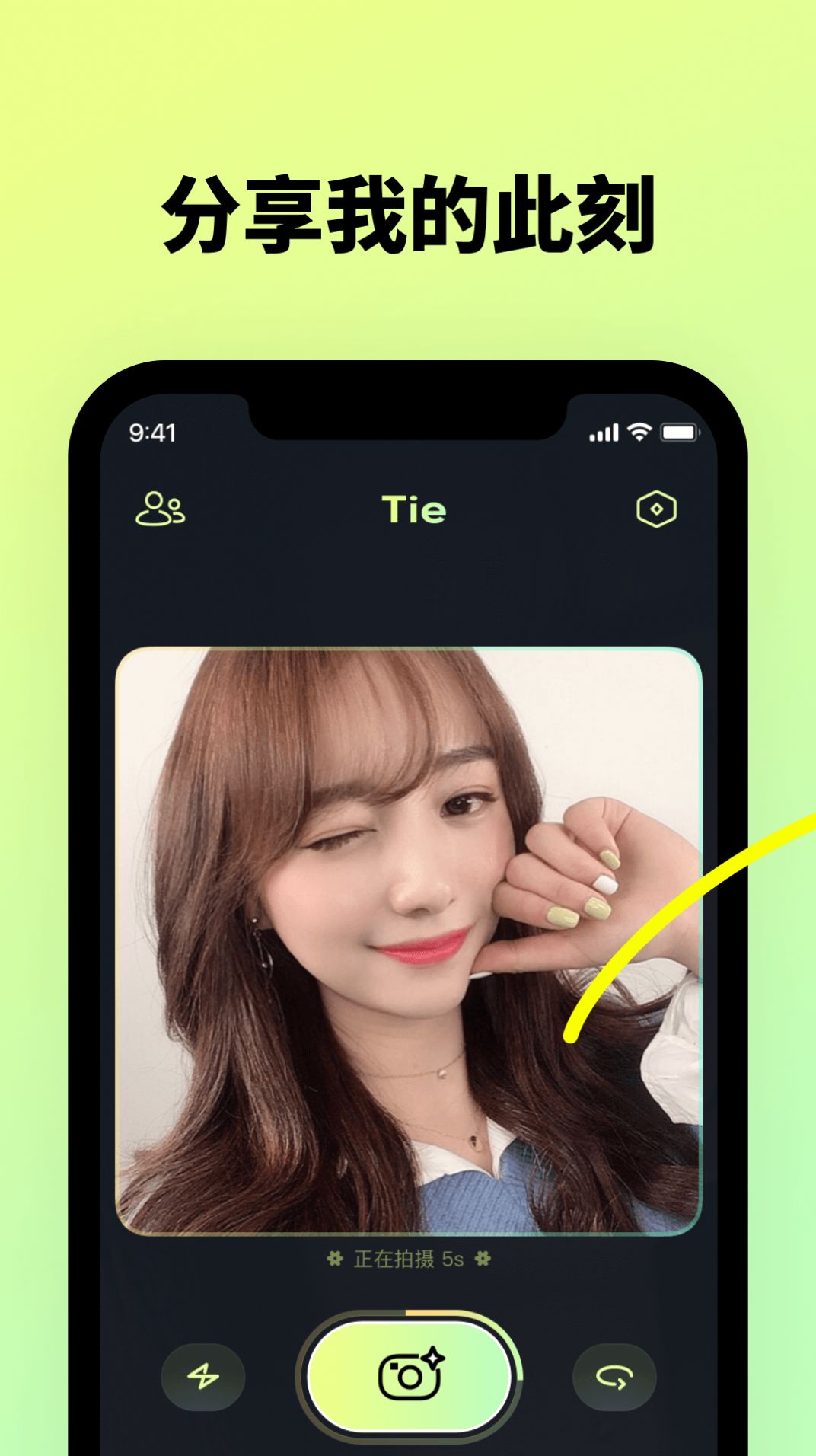 贴贴TieTie app安卓版32版本