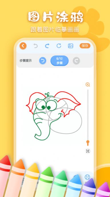 儿童画画手绘画板app软件下载图片2