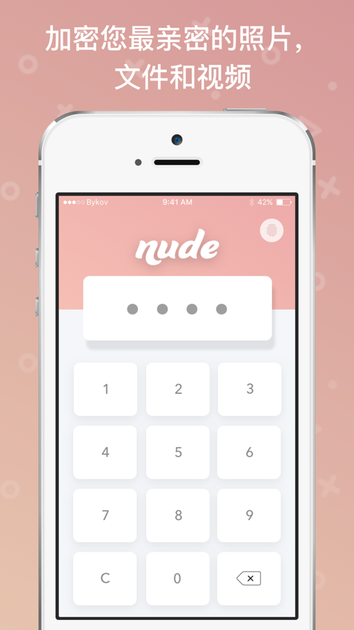 Nude应用app安卓版免费2.0