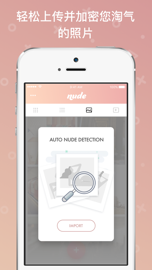 Nude应用app安卓版免费下载图片2