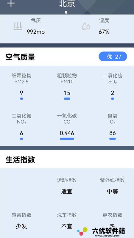 晚晴天气app免费版G2022.06.28下载