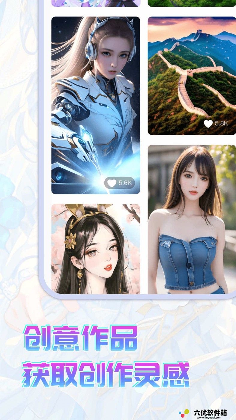 AI幻想家安卓最新app下载