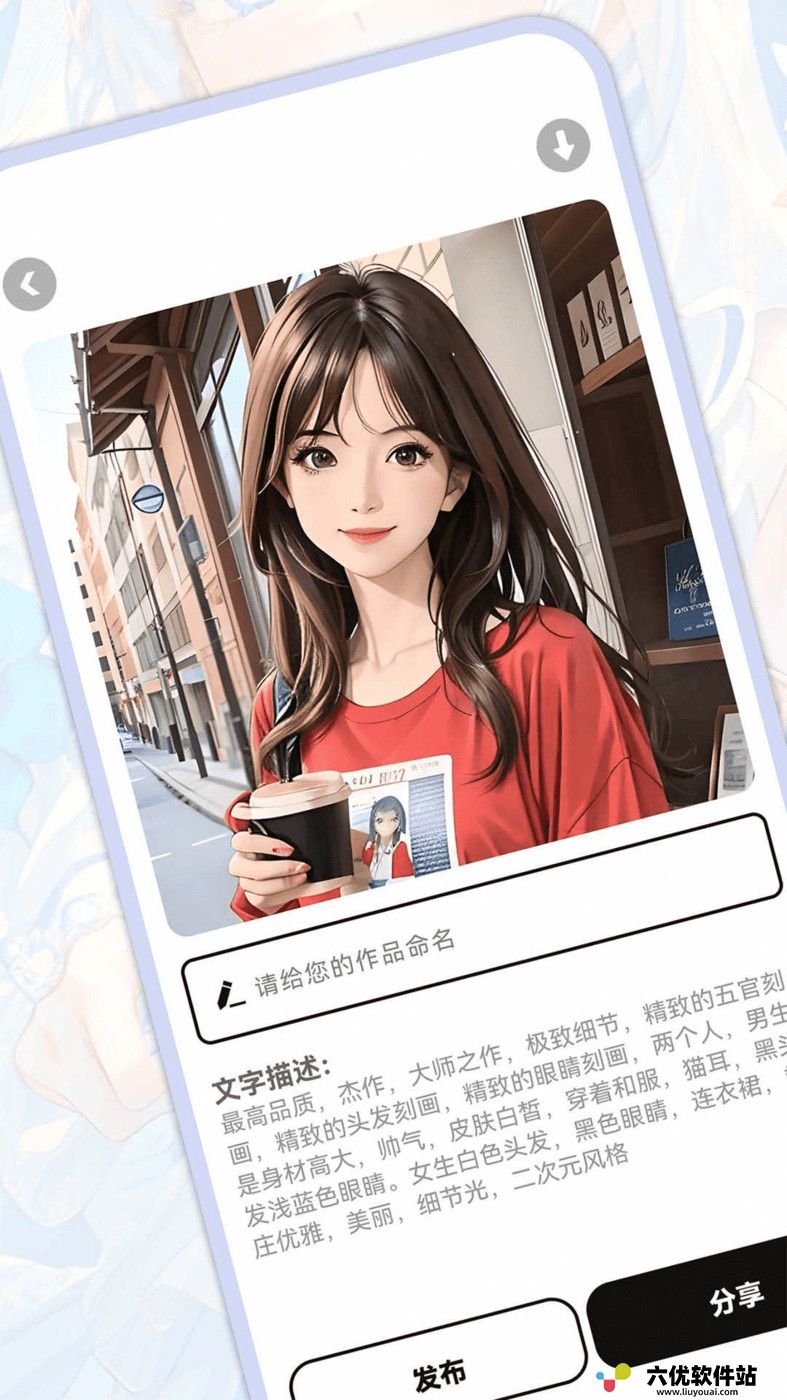 AI幻想家安卓最新app下载