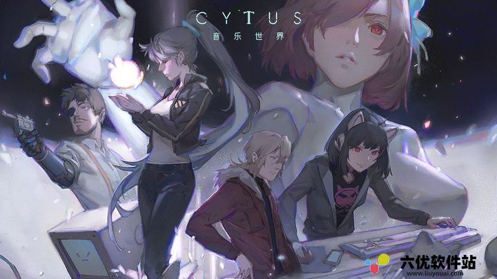 音乐世界Cytus II 龙渊十周年版本