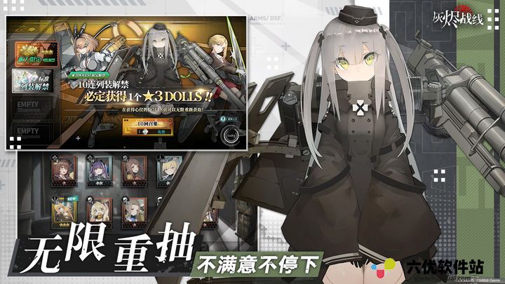 灰烬战线2024最新版