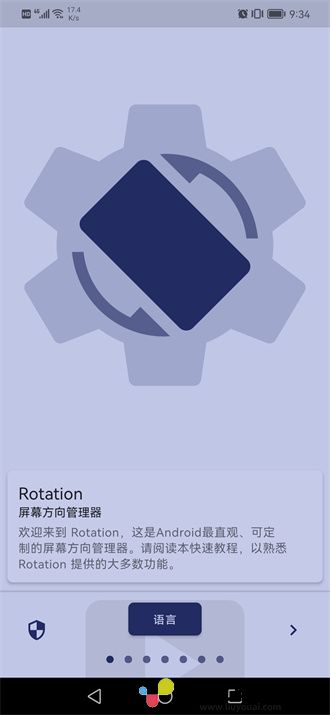 rotation中文版