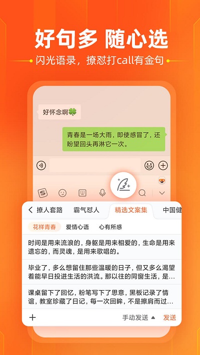 搜狗输入法安卓正式版v11.1.0下载