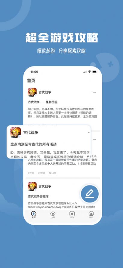 星芒社区安卓app下载 v1.0.2
