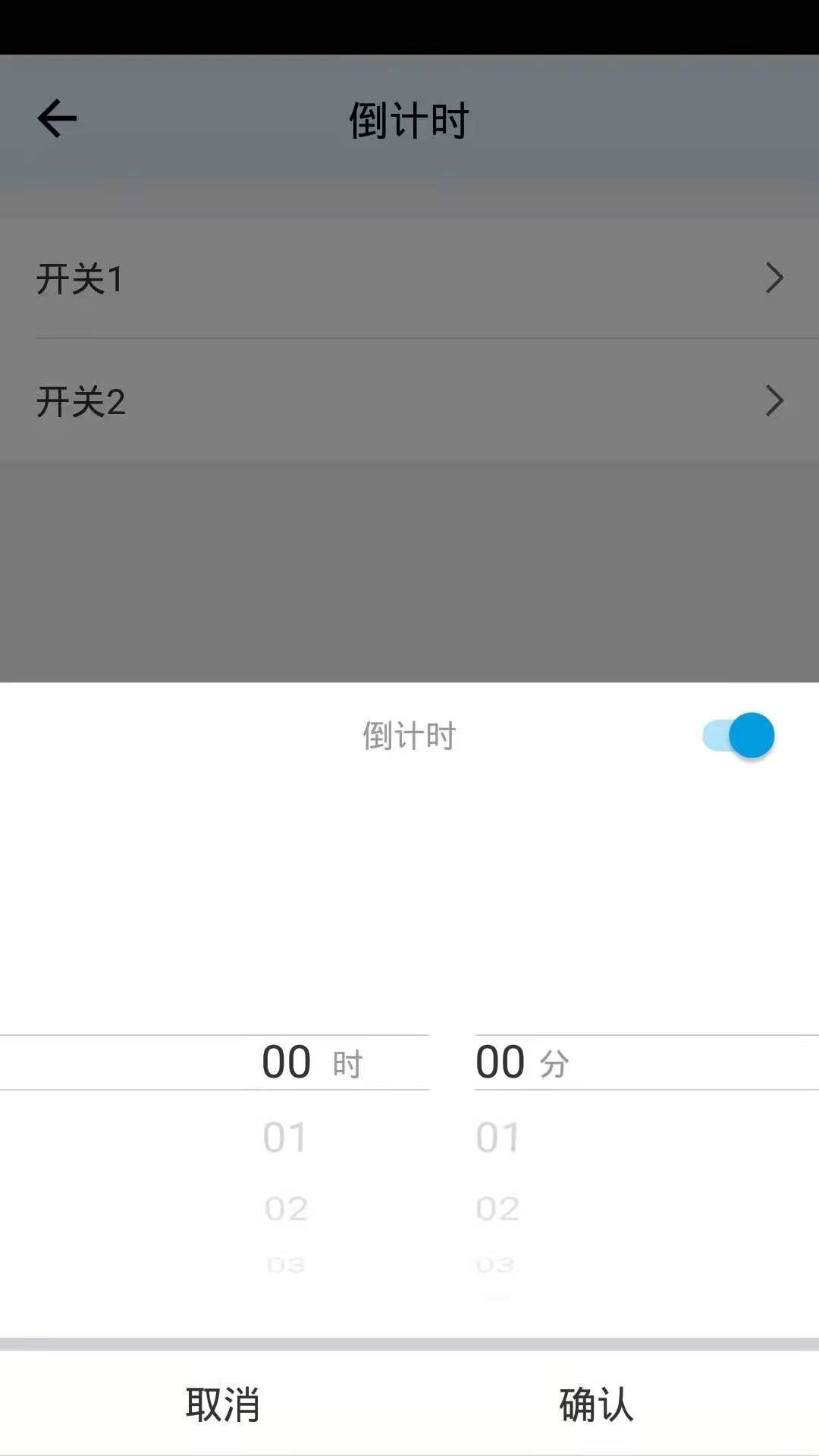 台丰智能app手机版下载 v1.0.0