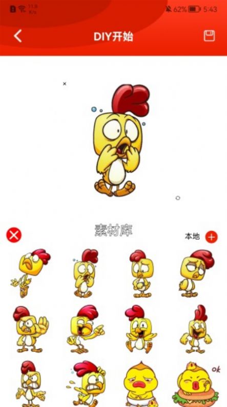 小鸡儿表情包app手机版下载 v1.1