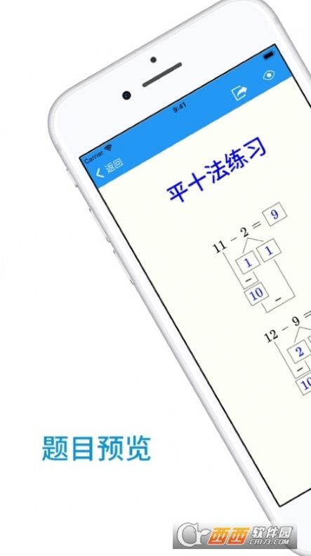 数学题生成器app软件下载 v1.0.5