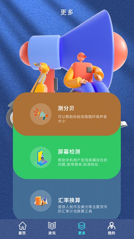万能无线魔盒精灵app安卓下载 v1.1