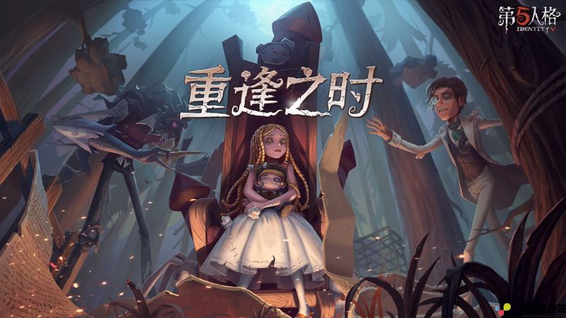 第五人格无限回声破解版下载